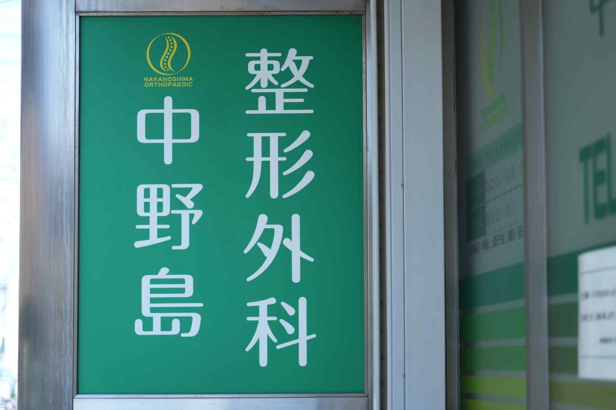 川崎